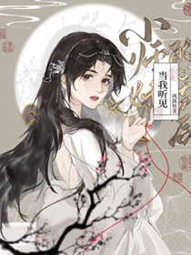 当我听见小师妹的心声后